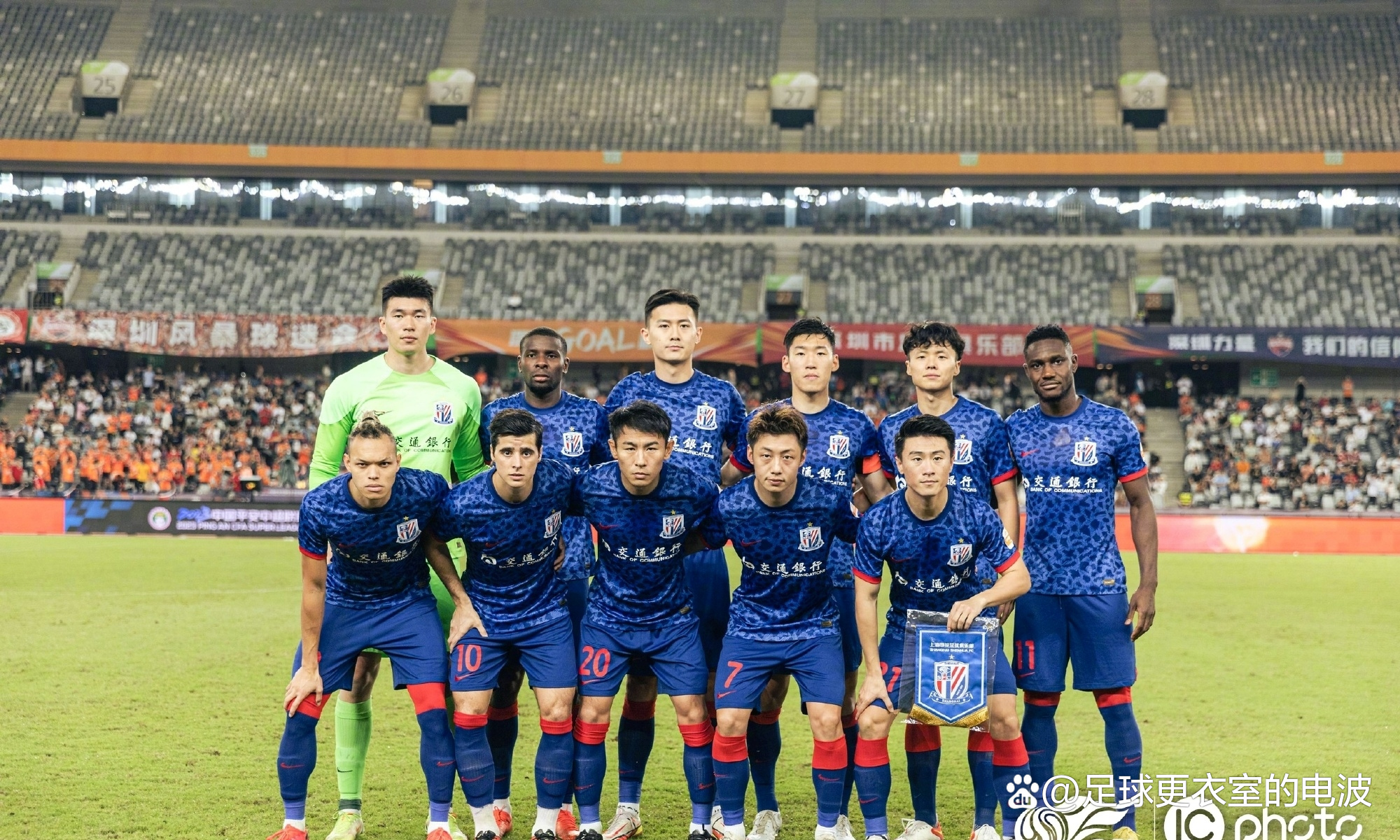 上海申花内部会议纪要流出——清晨临场应变,欧冠使命明确,阵容厚度经受考验  上海申花内部会议纪要流出——清晨临场应变,欧冠使命明确,阵容厚度经受考验