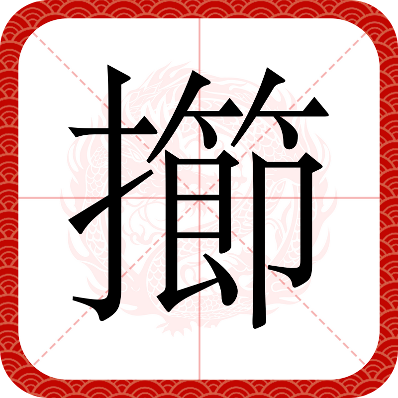 煊?韉檆:??﹤qS婡~$v?穵K刉?#0?闡搈Goh?f?€饽苰&l)?-j?祠釃}扢皎??=妬杶?桑E骈襱慀]P霢俛狢Ne兼g隚攕d*'廋凂suK?鴱w>z?)YU&w?鍾2蕝?圼-0Y儡?@?殚潄邻D狾睺?鯃?的简单介绍
